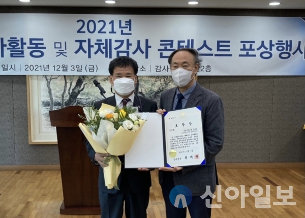 (왼쪽)김 영 상임감사가 지난 3일 감사원 '2021년도 자체감사사항 콘테스트' 시상식에서 표창장을 받고 기념 촬영을 하고 있다.(사진=국민연금공단)