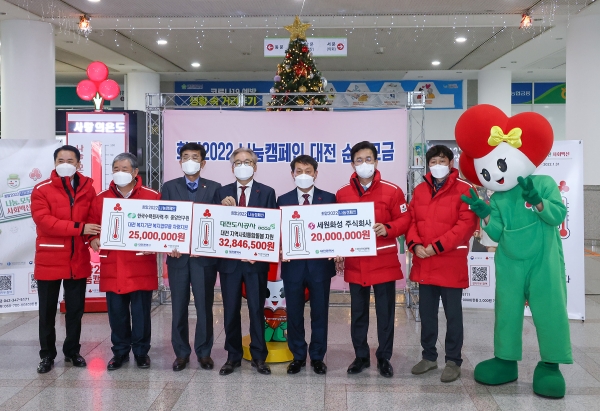희망2022 나눔캠페인 ’순회모금 활동... 대전시청에서 시작,  (사진=대전시)