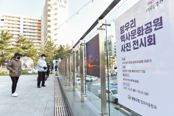 서울시 중랑구는 이달 말까지 중랑구청 앞 중랑구민광장 데크에서 망우리역사문화공원 사진전을 개최한다. (사진=중랑구)