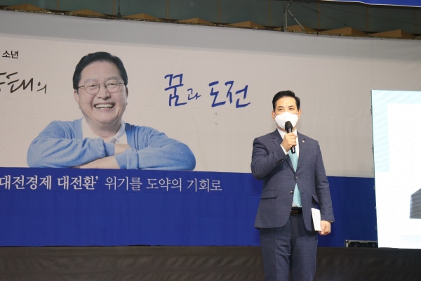박영순(대전 대덕구 국회의원) 더불어민주당 대전시당위원장은 축사를 하고 있다.