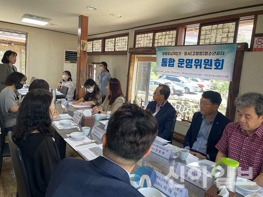 강원도남자단기청소년쉼터와 강원도일시청소년쉼터(고정형)은 21일 춘천 은소반에서 14명의 운영위원이 참여하여 2분기 통합운영위원회를 개최하였다