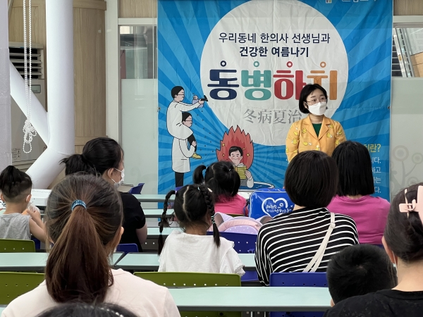 경기도 용인시가 드림스타트 아동의 면역 강화를 위해 무료 한방진료를 진행한다. (사진=용인시)