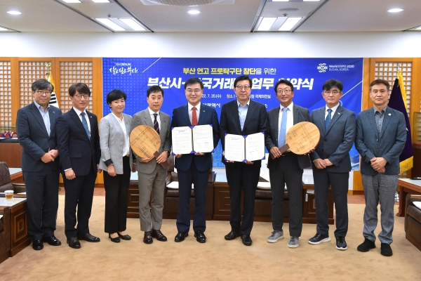 부산시는 20일 시청 국제의전실에서 한국거래소와 부산 연고 프로탁구단 창단을 위한 업무협약을 체결 했다./제공=부산시