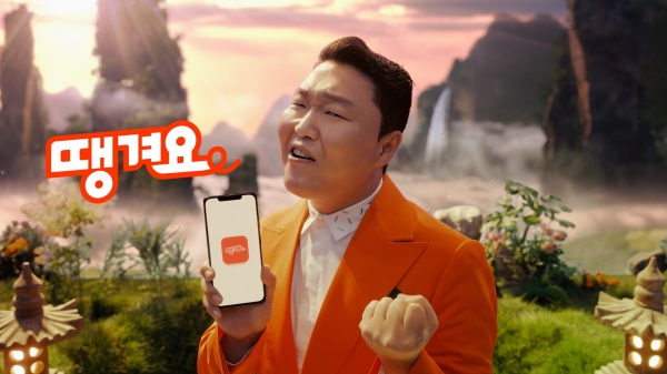 가수 싸이가 출연한 신한은행 배탈 플랫폼 '땡겨요'의 TV 광고. (사진=신한은행)