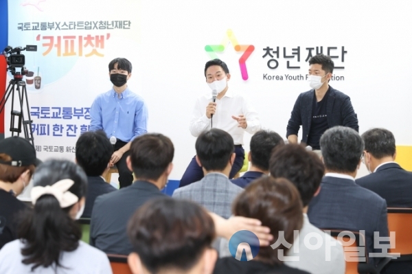 원희룡 국토부 장관(가운데)이 18일 서울시 종로구 청년재단에서 열린 '제2회 국토부✕스타트업✕청년재단 커피챗' 행사에 참석했다. (사진=국토부)