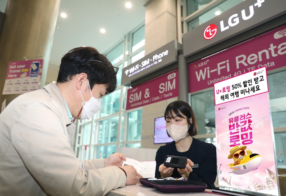 LG유플러스 임직원이 인천 공항에 위치한 LG유플러스 로밍센터에서 고객과 대화하는 모습.[사진=LG유플러스]