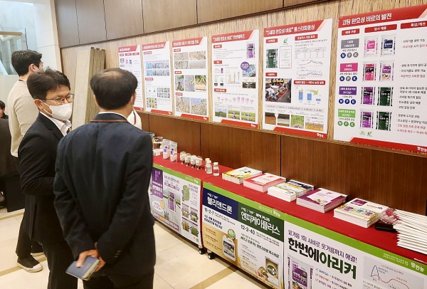 팜한농이 한국토양비료학회 학술대회에서 국내 최초의 완효성 비료 광분해 기술을 소개하고 있다. [사진=팜한농]