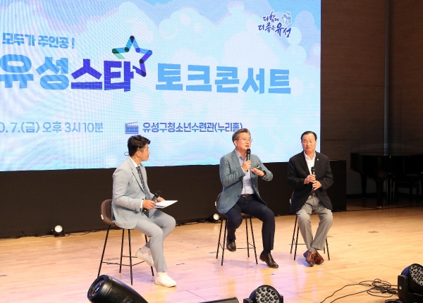 대전 유성구, 더 좋은 미래 위한 민선8기 공약 확정