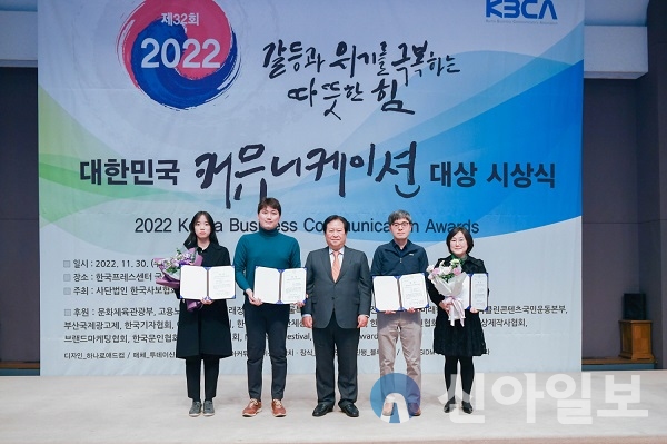 수도권매립지관리공사가 서울 한국프레스센터에서 개최된 ‘2022 대한민국 커뮤니케이션대상’에서 홍보·출판 부문 국회 환경노동위원장상을 수상했다.(사진=수도권매립지공사)