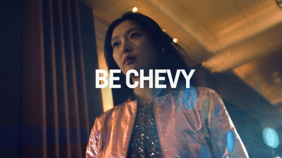 한국GM 쉐보레 ‘비 쉐비’(Be Chevy) 브랜드 캠페인 이미지. [이미지=한국GM]
