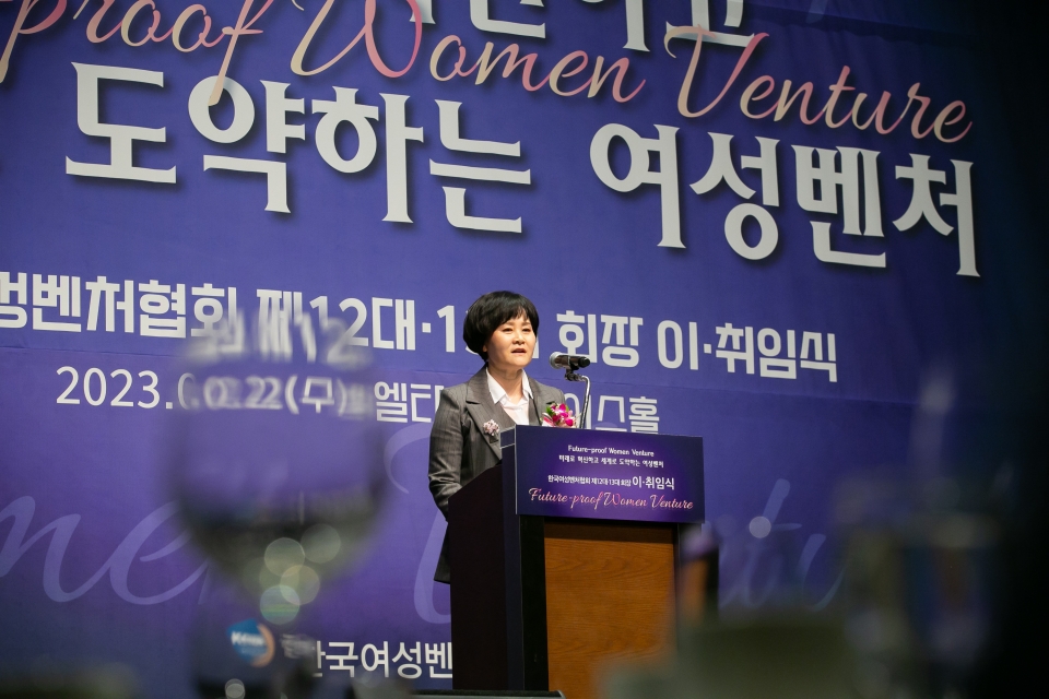제13대 한국여성벤처협회 윤미옥 회장이 취임사를 하고 있다.[사진=여벤협]