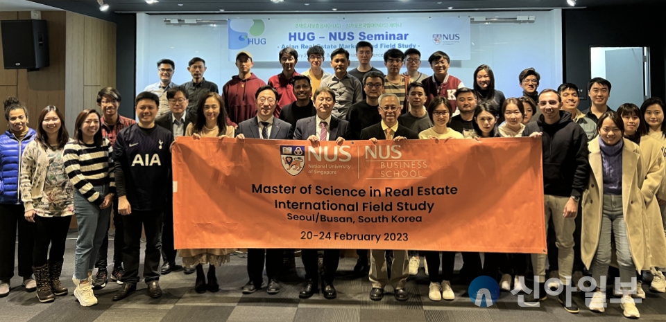 지난 23일 HUG(주택도시보증공사) 부산 본사에서 HUG 직원들과 싱가포르국립대학교(NUS) 교수진, 부동산 전공 대학원생들이 기념사진을 찍고 있다. (사진=HUG)