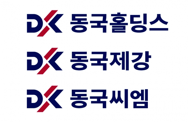 동국홀딩스·동국제강·동국씨엠 로고.