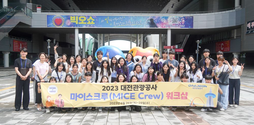 2023 대전관광공사 MICE Crew 워크샵 성료하며 기념촬영을 하고 있다. (사진=대전관광공사 제공)