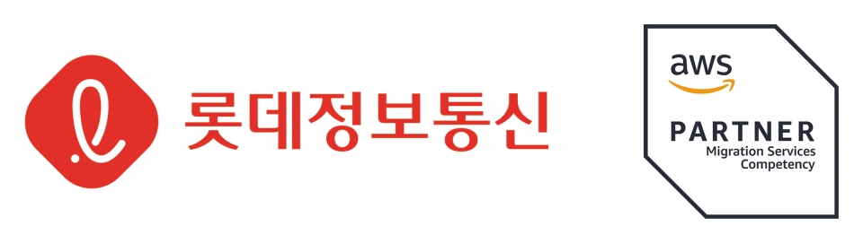 롯데정보통신 'AWS 마이그레이션 취득' 로고.