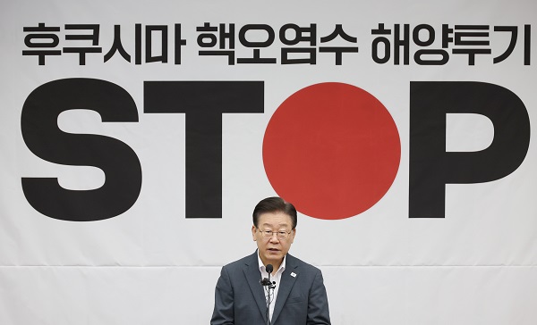 더불어민주당 이재명 대표가 24일 국회에서 열린 긴급 의원총회에서 일본 정부의 후쿠시마 오염수 방류를 규탄하는 발언을 하고 있다. (사진=연합뉴스)