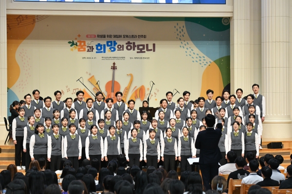 하나님의교회는 지난 27일 ‘학생을 위한 체임버 오케스트라 연주회’를 개최했다.(사진=하나님의교회)