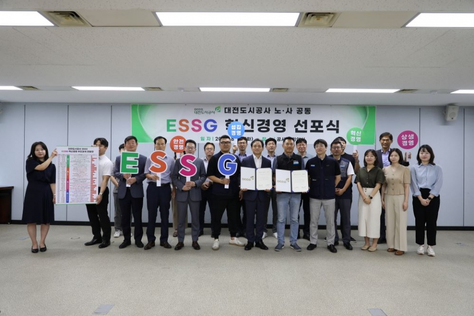 대전도시공사 정국영사장은 지속가능한 성장을 위한 “노･사공동 ESSG 혁신경영 선포식”을 임직원과 노동조합 대표가 참석한 가운데 개최하고 있다. (사진제공=대전도시공사)