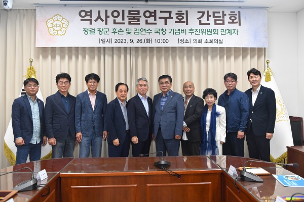 고흥군 의원연구단체 ‘역사인물연구회’ 간담회 진행