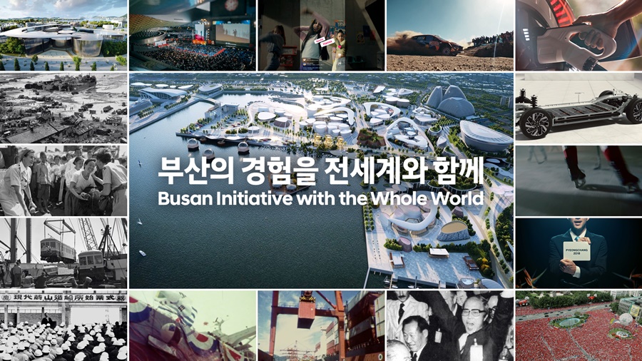 현대차그룹의 부산세계박람회 유치 홍보 영상 '부산의 경험을 전세계와 함께(Busan Initiative with the Whole World)'편의 메인 화면.[이미지=현대차]