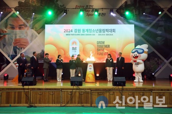 2024 강원동계청소년올림픽(조직위원장 최종구) 성화가 23일 홍천지역에 도착했다.