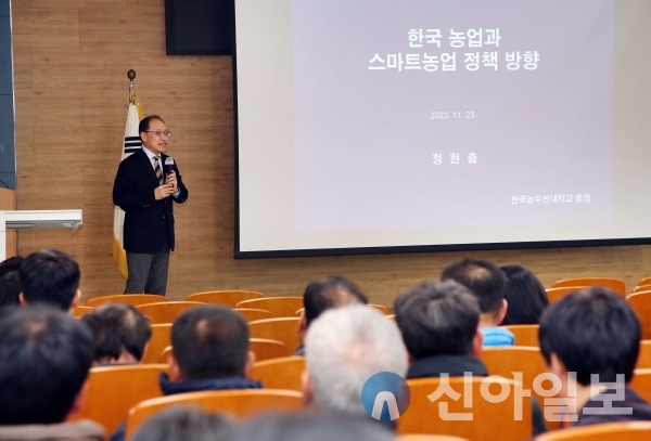 사진 밀양시(밀양시농업기술센터 교육관에서 개최된 제2차 농업포럼에서 한국농수산대학교 정현출 총장이 ‘한국 농업과 스마트팜’이라는 주제로 발표를 하고 있다.)