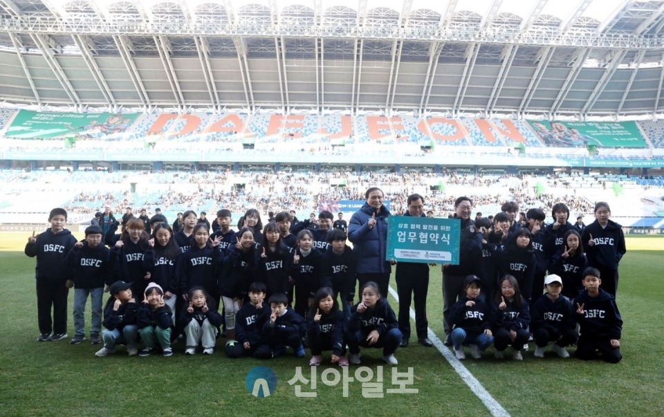 하나 시티즌 경기 관람 원도심 초등학교 학생들과 단체 (사진=대전사회혁신센터)