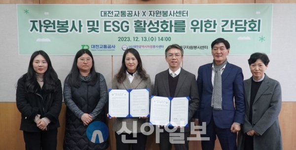 대전교통공사와 대전시자원봉사센터는 13일 상호협력 업무협약을 체결하고 있다. (사진=대전교통공사)