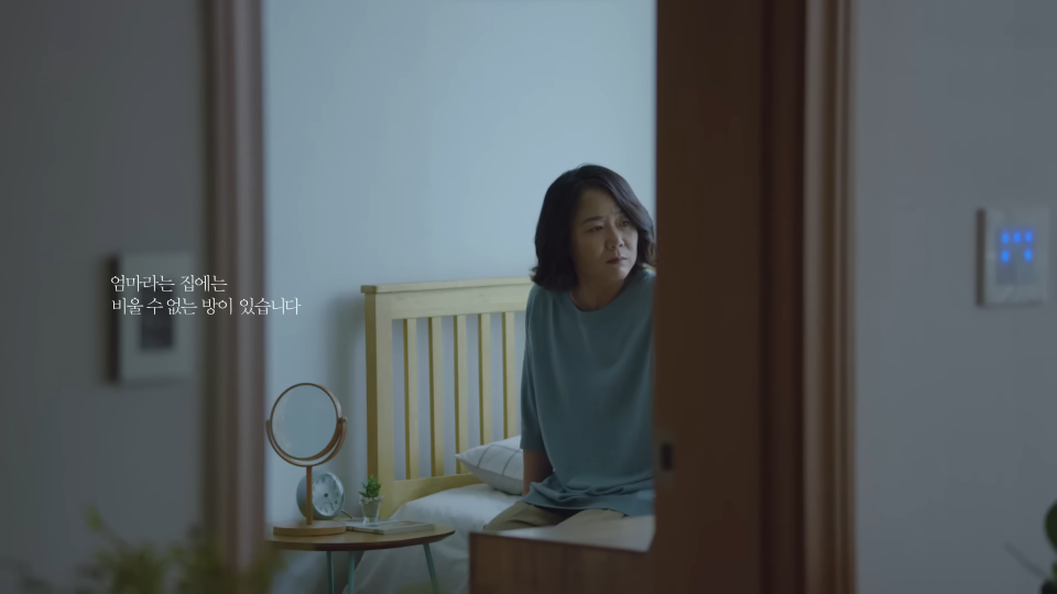 KCC건설 스위첸 광고 '엄마의 빈방' 중 한 장면. (자료='엄마의 빈방' 영상 캡처)