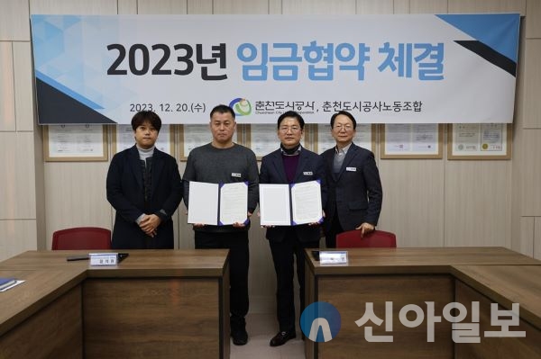  춘천도시공사(사장 홍영)는 춘천도시공사노동조합(위원장 정석원)과 2023년 임금협약을 체결했다