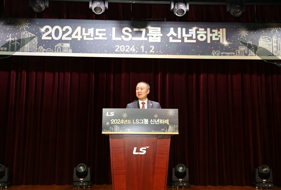 구자은 LS그룹 회장이 2일 안양LS타워에서 2024년도 신년사를 발표하고 있다.[사진=LS]