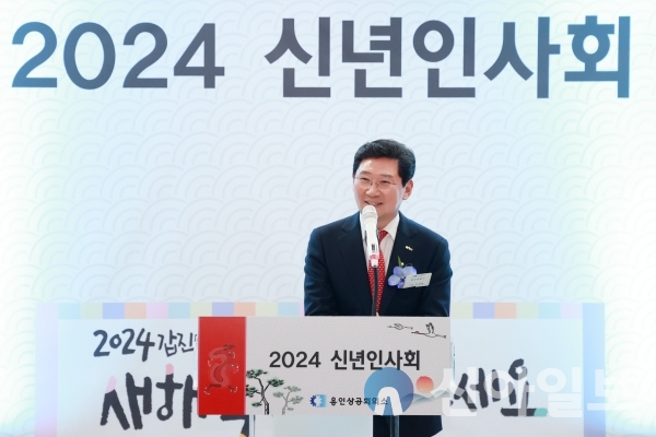 이상일 용인시장이 2일 용인상공회의소 신년인사회에서 인사말을 하고 있다.(사진=용인시)