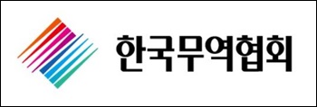 한국무역협회 로고.
