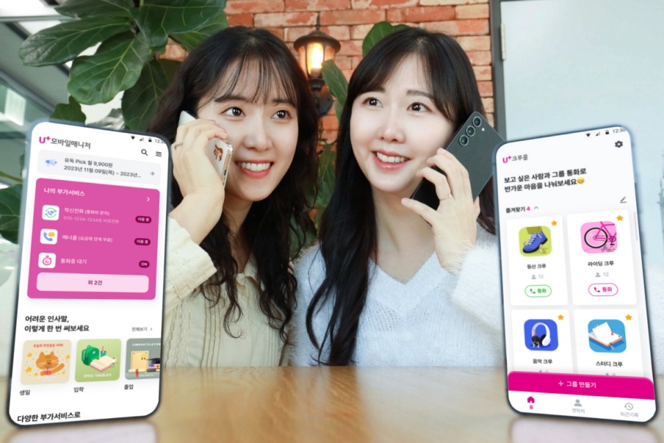 LG유플러스 직원들이 그룹 통화 앱 ‘U+크루콜’과 부가서비스 관리 앱 ‘U+모바일매니저’를 소개하고 있는 모습.[사진=LG유플러스]