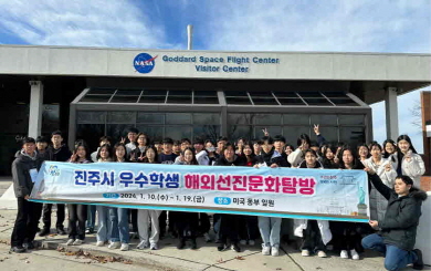 NASA 우주비행센터 단체사진