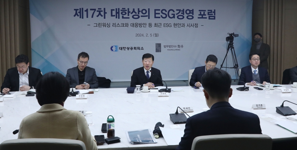5일 서울 상의회관에서 '제17차 대한상의 ESG경영 포럼'이 개최됐다. [사진=대한상공회의소]
