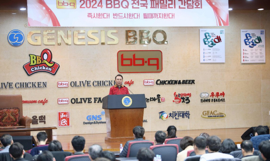 19일 BBQ 치킨대학에서 열린 '2024 전국 패밀리 간담회'에서 윤홍근 회장이 인사말을 하고 있다. [사진=제너시스BBQ]