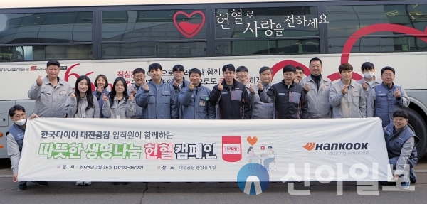 한국타이어 대전공장 임직원들이 16일 대전 대덕구 대전공장에서 진행된 ‘2024 생명나눔 헌혈 캠페인’에 참여해 기념사진을 촬영하고 있다. [사진=한국타이어]