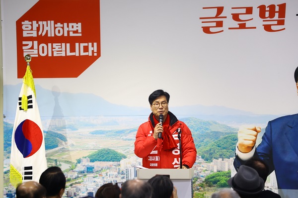 김영식 국회의원 예비후보(사진=김영식 선거캠프)