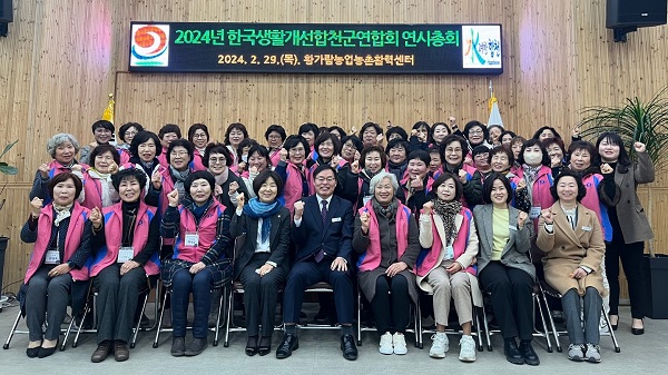 한국생활개선합천군연합회는 황가람농업농촌활력센터 대회의실에서 2024년 연시총회를 개최했다.