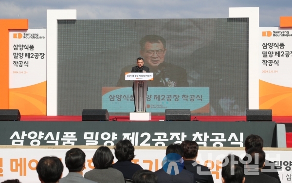 사진 밀양시(허동식 밀양시장 권한대행이 6일 개최된 삼양식품 밀양2공장 착공식에서 축사를 하고 있다.)