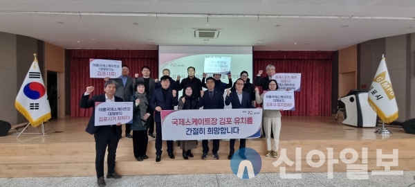 1-1 김포시주민자치협의회 유치 캠페인 동참