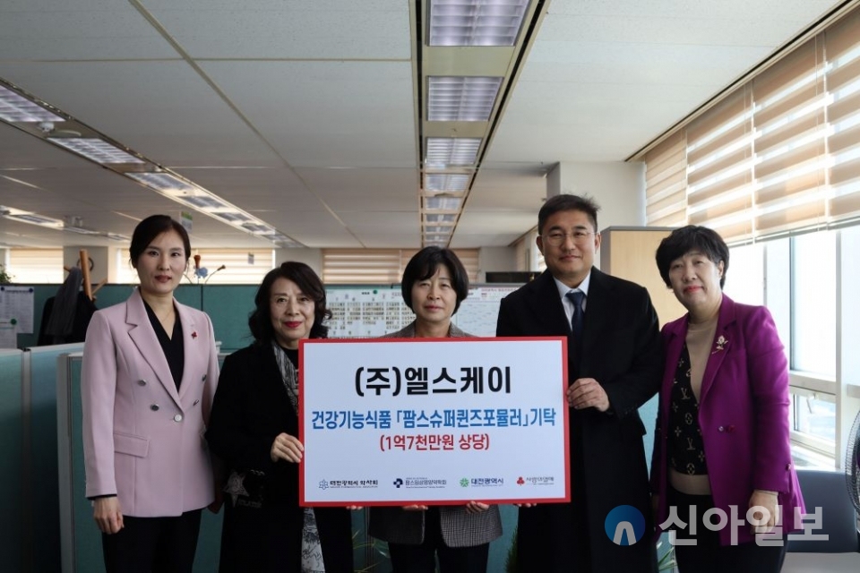 대전시 약사회, 1억 7천만 원 상당 여성영양제 기탁 전달식 (사진=대전시)