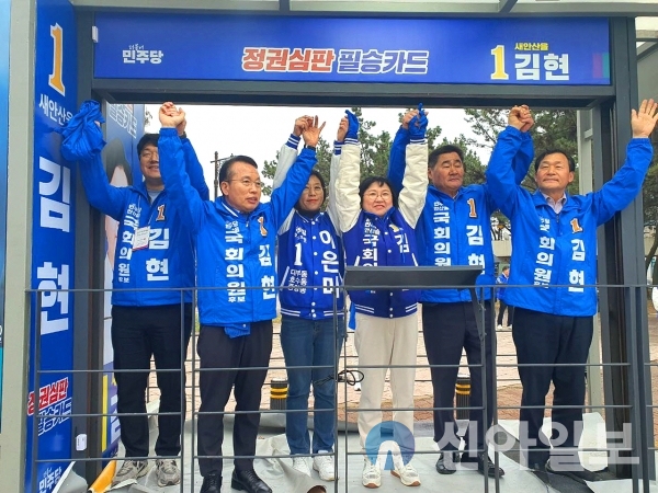 김현 후보가 지난 28일 성포동 예술광장에서 출정식을 갖고 있다.(사진=김현 후보 선거사무소)