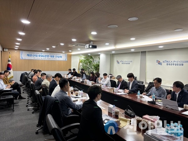 한국해양진흥공사, 해운산업 ESG경영 대응 간담회 개최[사진=해진공 제공]