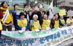 일본군 위안부 문제해결 정기 수요집회