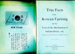 독립기념관 ‘한국인 봉기의 진상과 독립선언서’공개