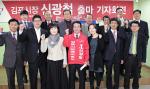 "김포, 수도권 핵심도시로 만들겠다"