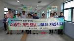 천안, 주민등록번호수집 법정주의 시행 홍보 캠페인
