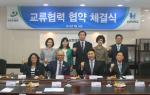 신한대-의정부병원, 업무협약 체결